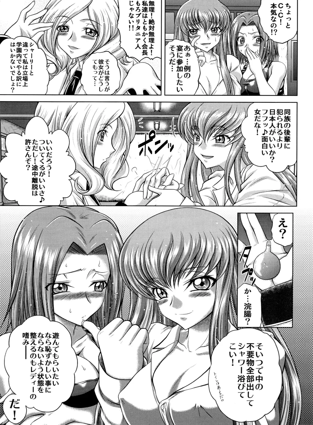 [Kaname Aomame] C2lemon@M Fhentai - Page 4