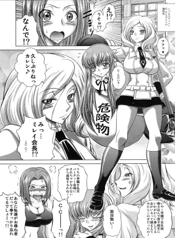 [Kaname Aomame] C2lemon@M Fhentai - Page 2