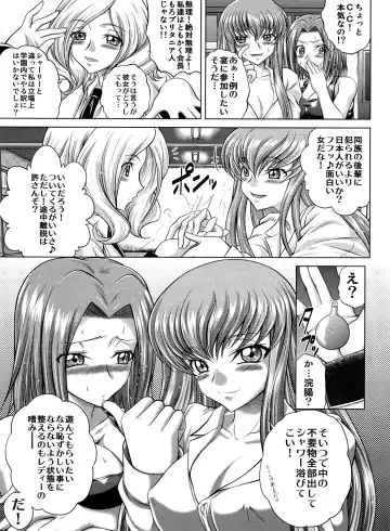 [Kaname Aomame] C2lemon@M Fhentai - Page 4