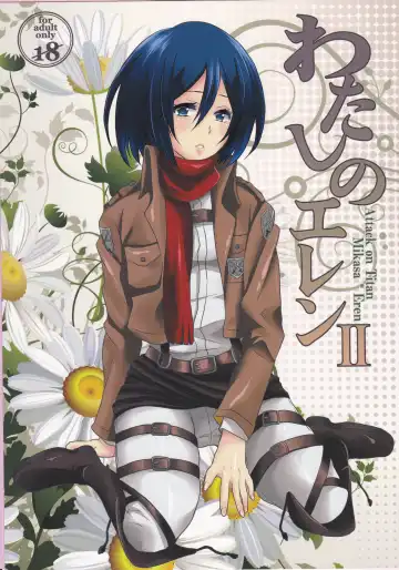 Read [Hira Taira] Watashi no Eren 2 - Fhentai.net