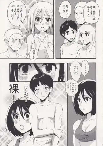 [Hira Taira] Watashi no Eren 2 Fhentai.net - Page 7