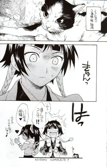 [Sudoo Kaoru] Yorunotobari Fhentai.net - Page 17