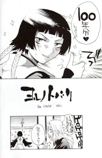 [Sudoo Kaoru] Yorunotobari Fhentai.net - Page 21