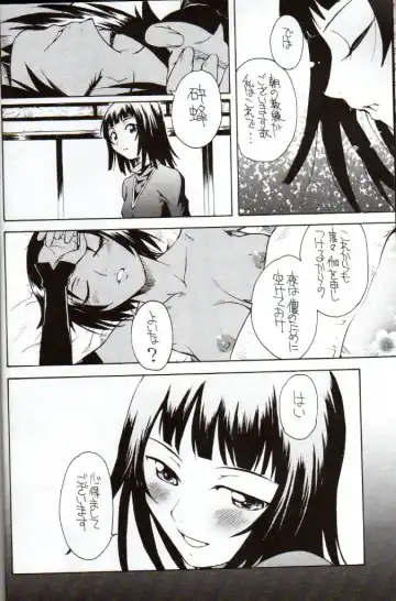 [Sudoo Kaoru] Yorunotobari Fhentai.net - Page 9