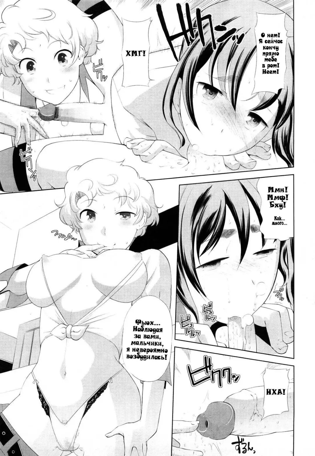 [Touge Hiro] Chotto dake mirai gakuen ni youkoso Ch. 0-7.1 Fhentai.net - Page 123