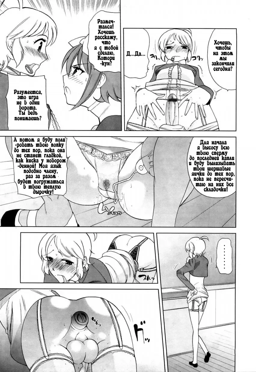 [Touge Hiro] Chotto dake mirai gakuen ni youkoso Ch. 0-7.1 Fhentai.net - Page 15