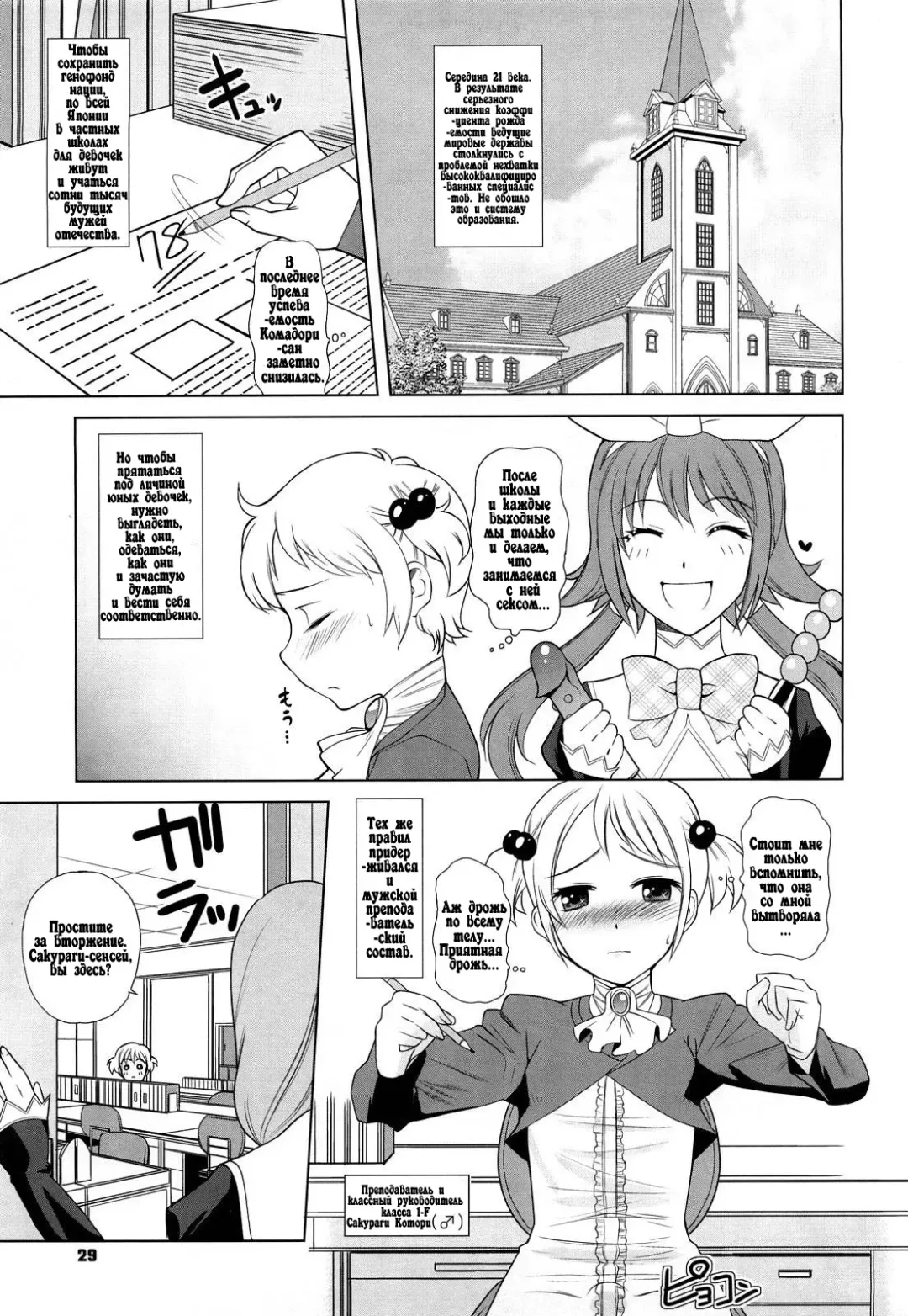 [Touge Hiro] Chotto dake mirai gakuen ni youkoso Ch. 0-7.1 Fhentai.net - Page 29