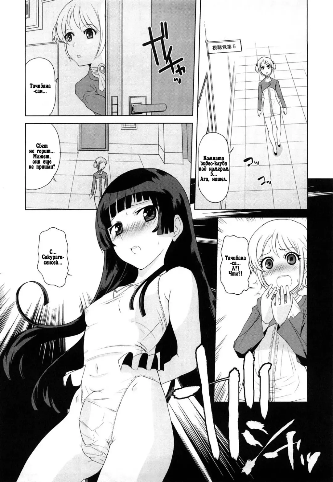 [Touge Hiro] Chotto dake mirai gakuen ni youkoso Ch. 0-7.1 Fhentai.net - Page 33