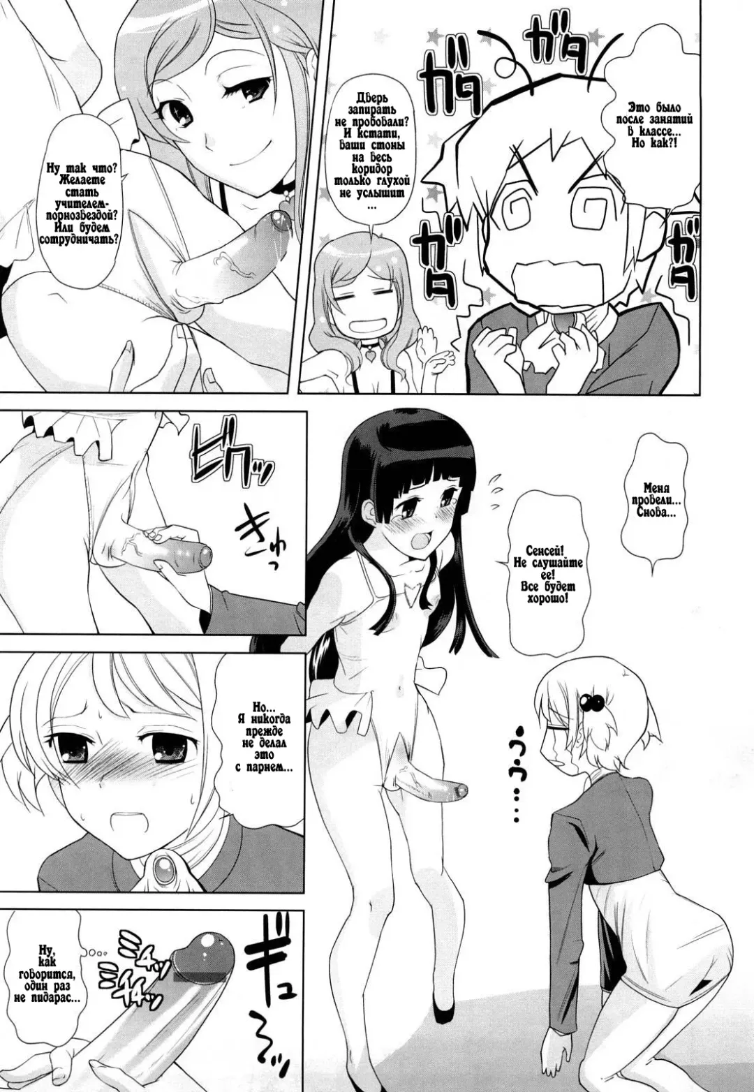 [Touge Hiro] Chotto dake mirai gakuen ni youkoso Ch. 0-7.1 Fhentai.net - Page 37