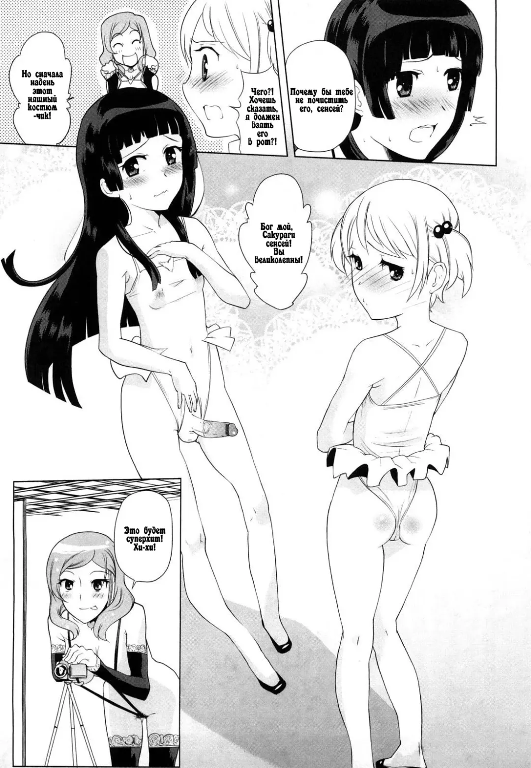 [Touge Hiro] Chotto dake mirai gakuen ni youkoso Ch. 0-7.1 Fhentai.net - Page 39