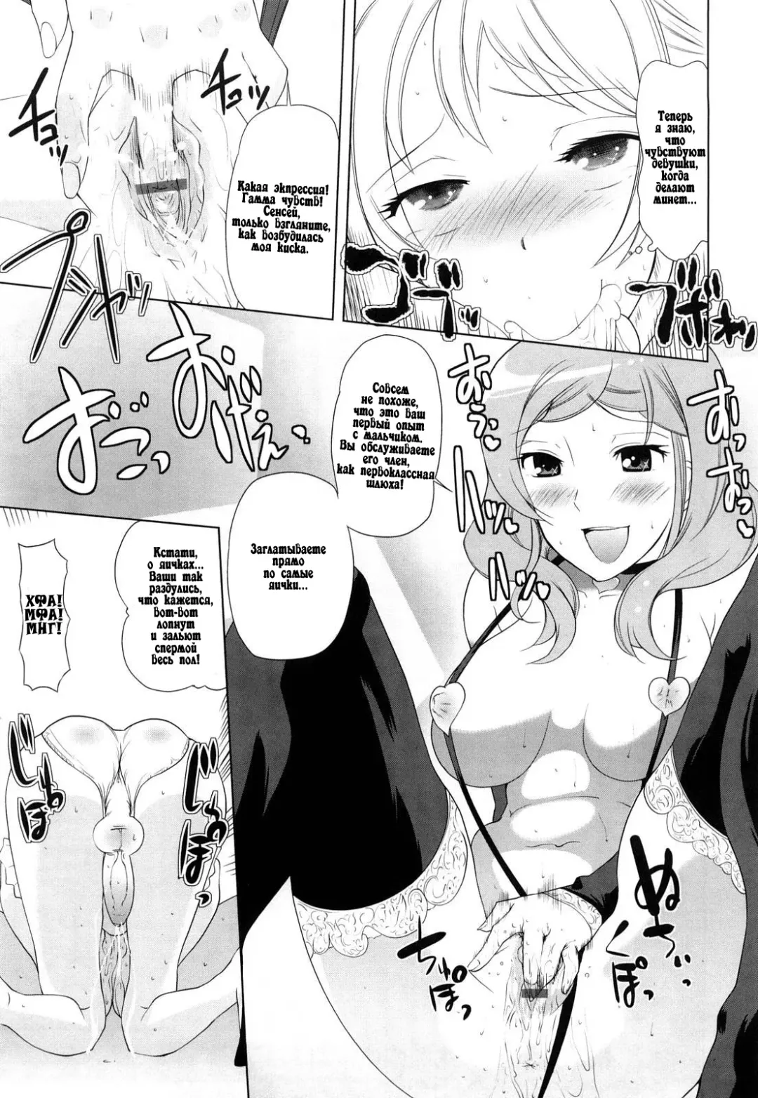 [Touge Hiro] Chotto dake mirai gakuen ni youkoso Ch. 0-7.1 Fhentai.net - Page 41