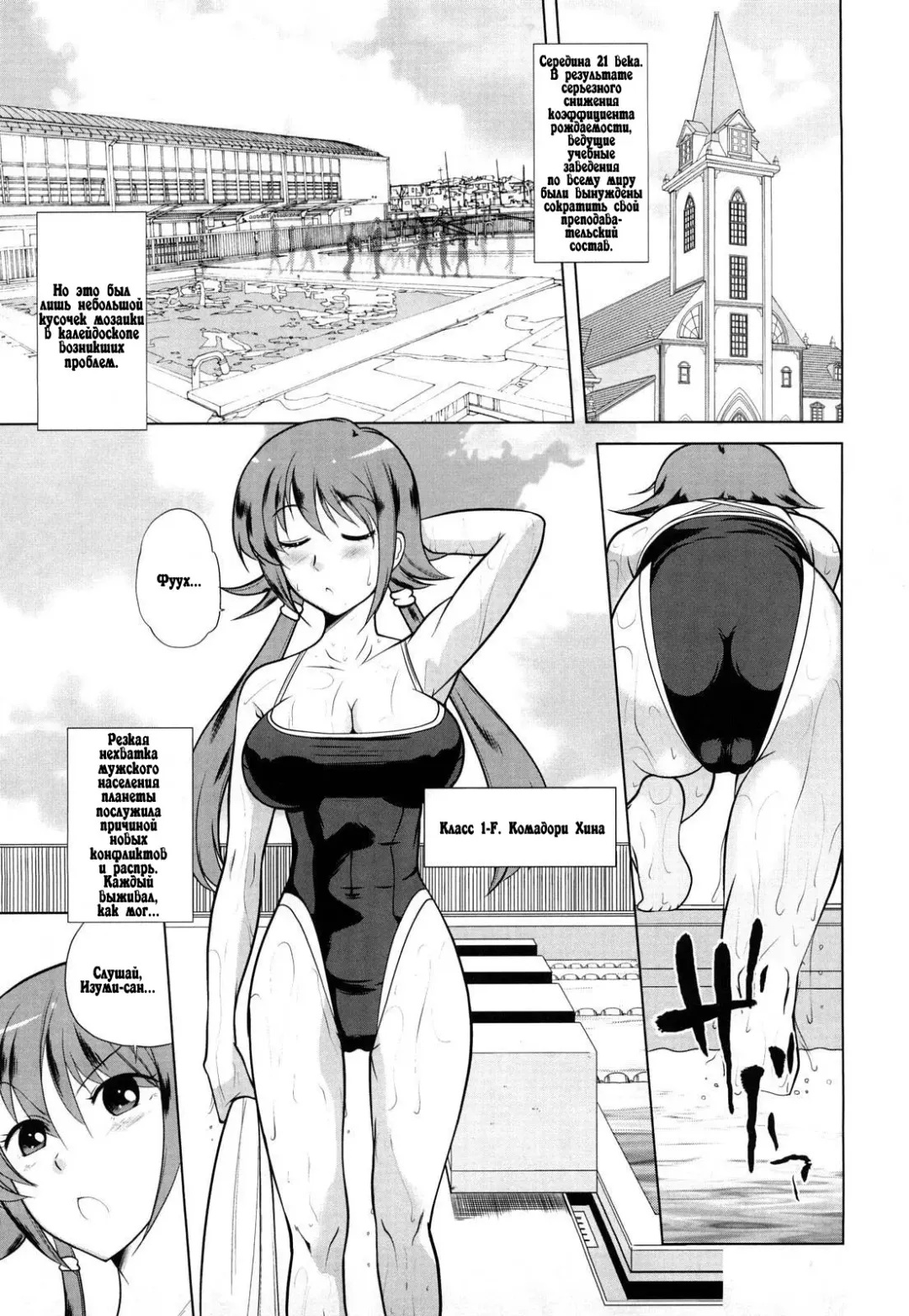 [Touge Hiro] Chotto dake mirai gakuen ni youkoso Ch. 0-7.1 Fhentai.net - Page 49