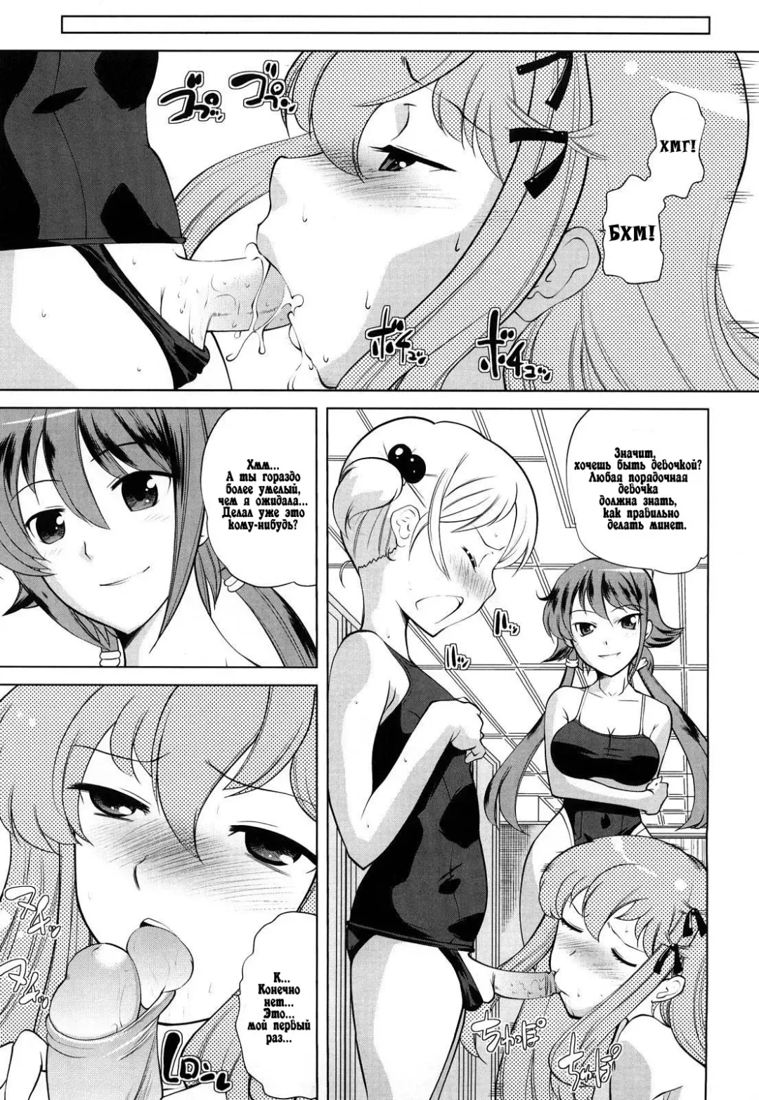 [Touge Hiro] Chotto dake mirai gakuen ni youkoso Ch. 0-7.1 Fhentai.net - Page 57