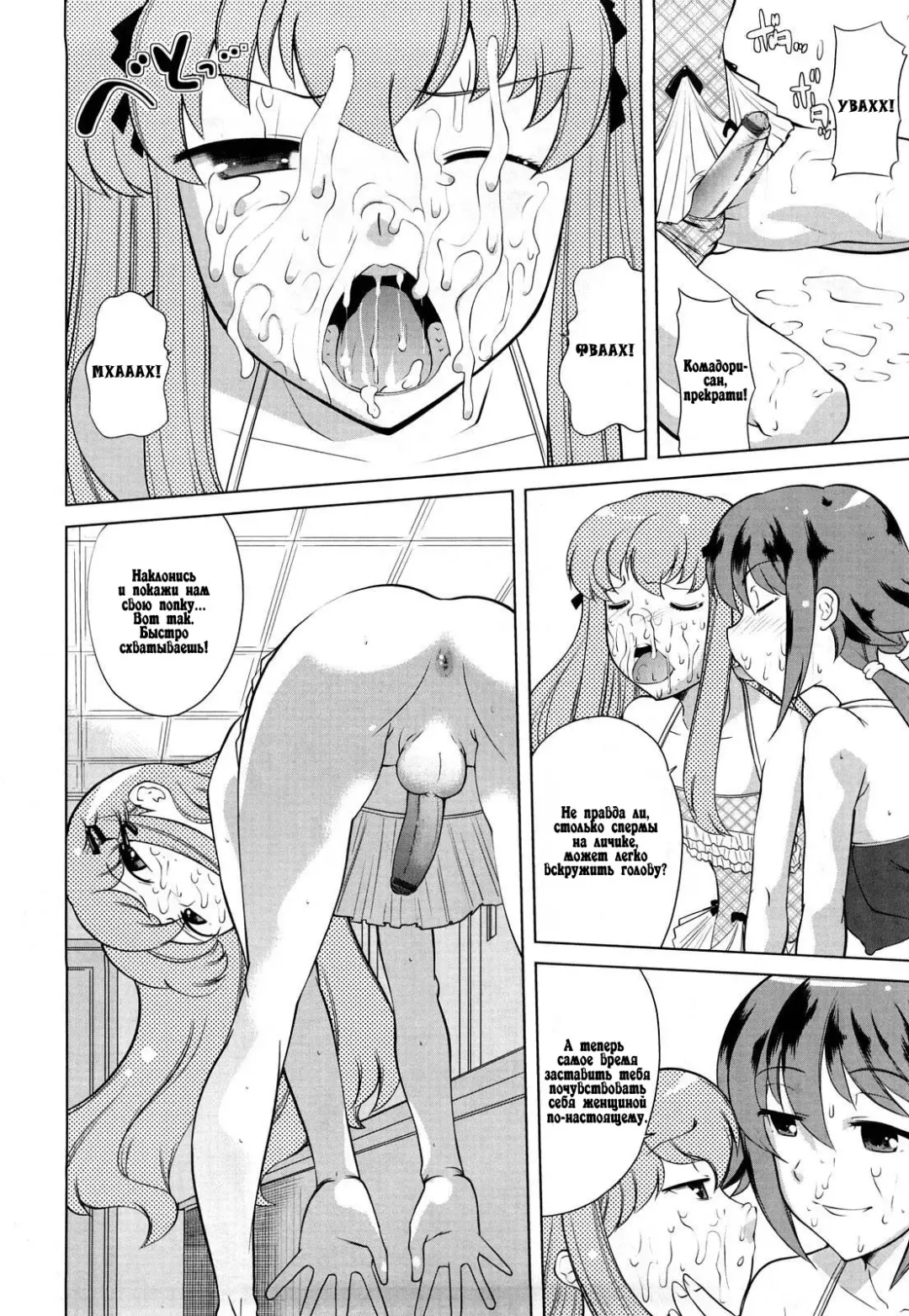 [Touge Hiro] Chotto dake mirai gakuen ni youkoso Ch. 0-7.1 Fhentai.net - Page 60