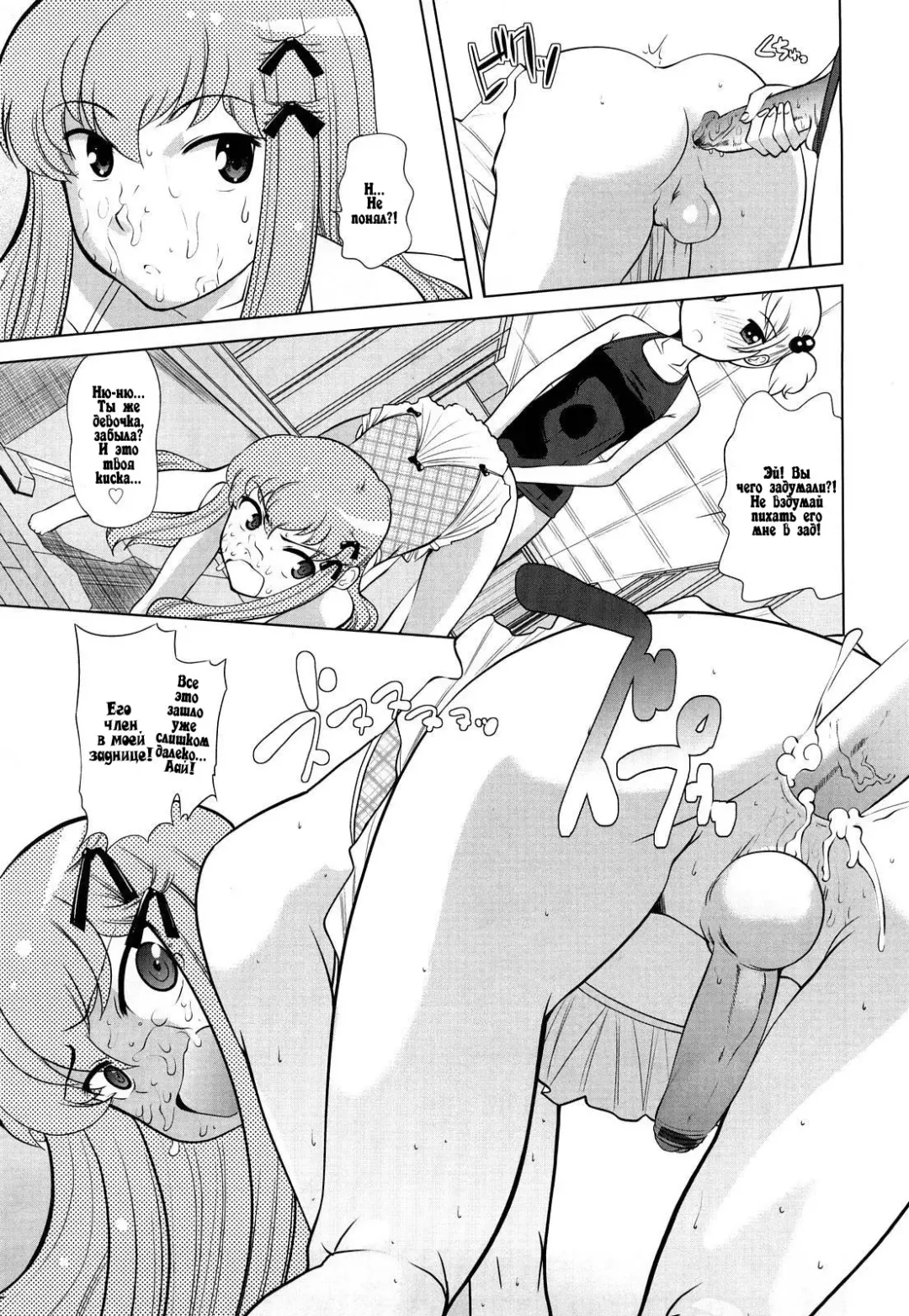 [Touge Hiro] Chotto dake mirai gakuen ni youkoso Ch. 0-7.1 Fhentai.net - Page 61