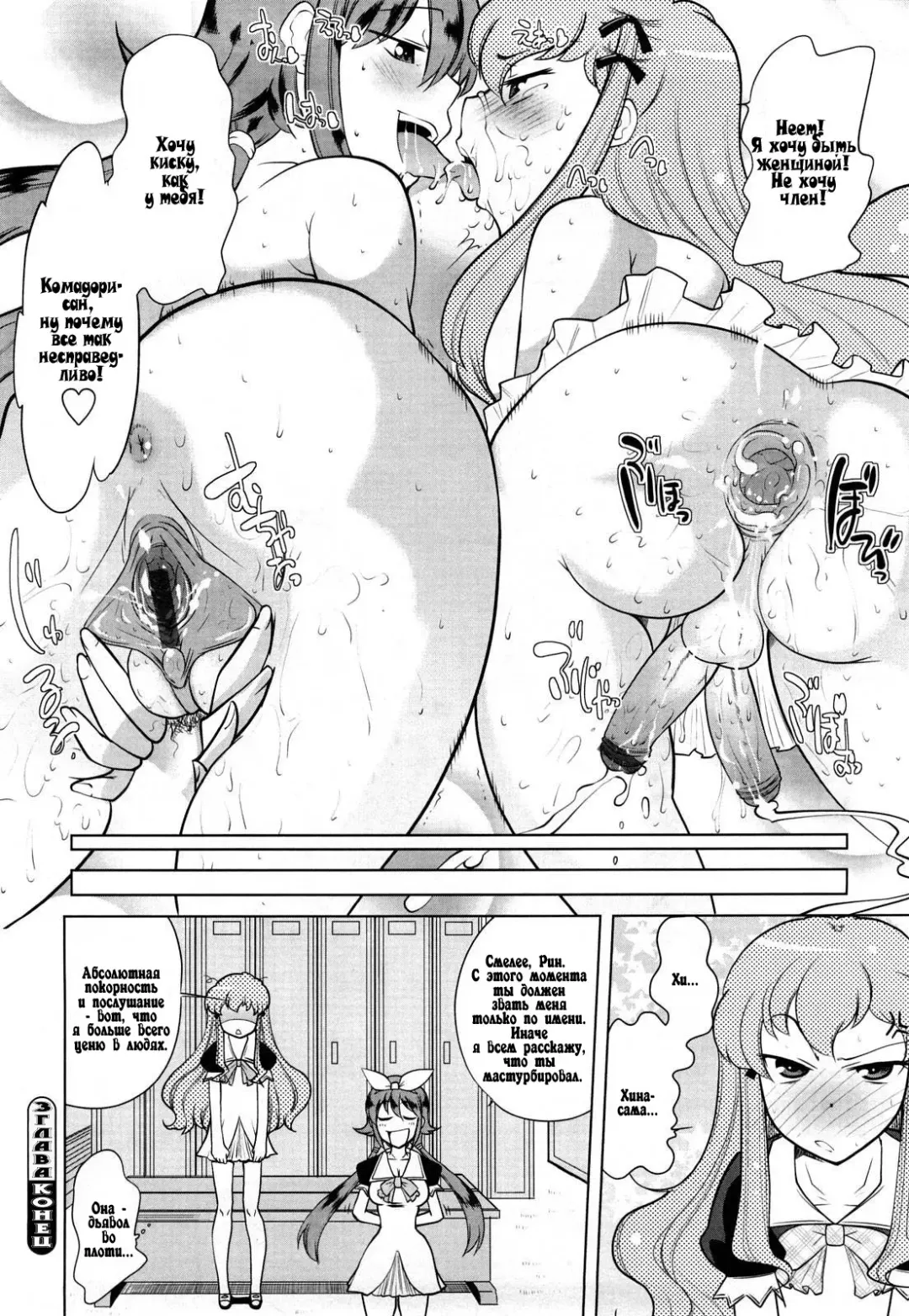 [Touge Hiro] Chotto dake mirai gakuen ni youkoso Ch. 0-7.1 Fhentai.net - Page 70