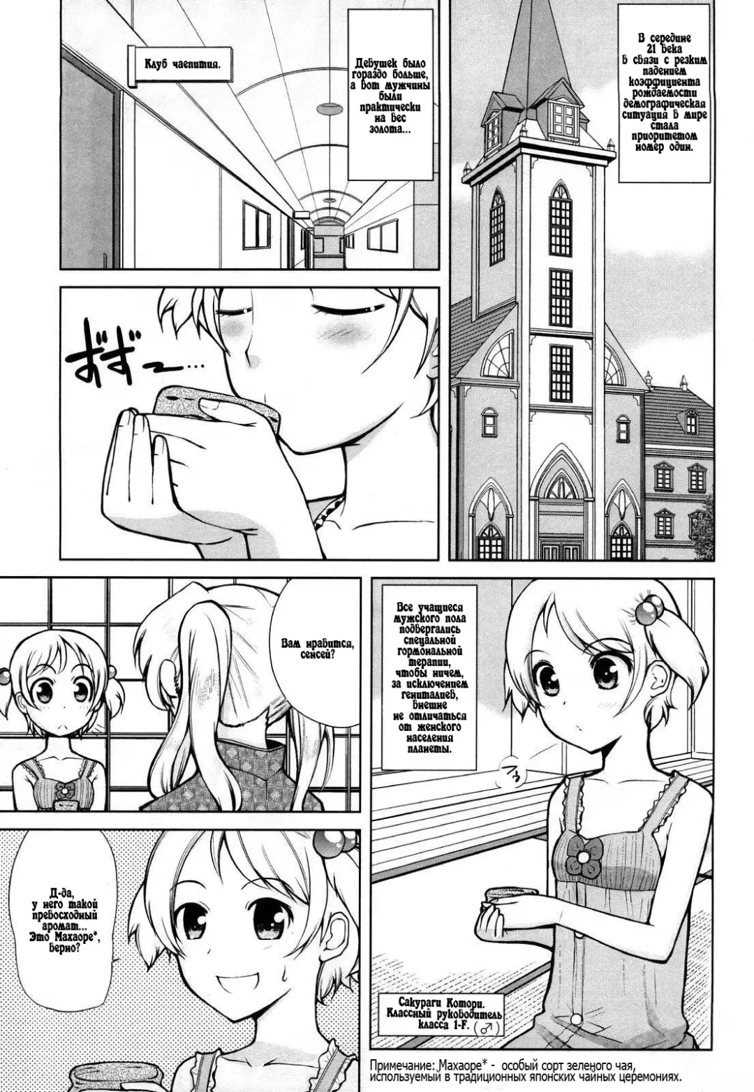 [Touge Hiro] Chotto dake mirai gakuen ni youkoso Ch. 0-7.1 Fhentai.net - Page 71