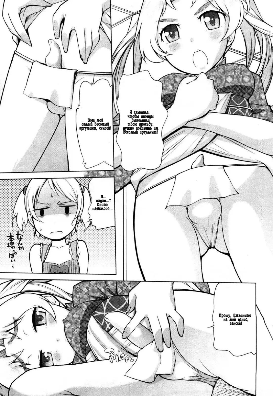 [Touge Hiro] Chotto dake mirai gakuen ni youkoso Ch. 0-7.1 Fhentai.net - Page 75