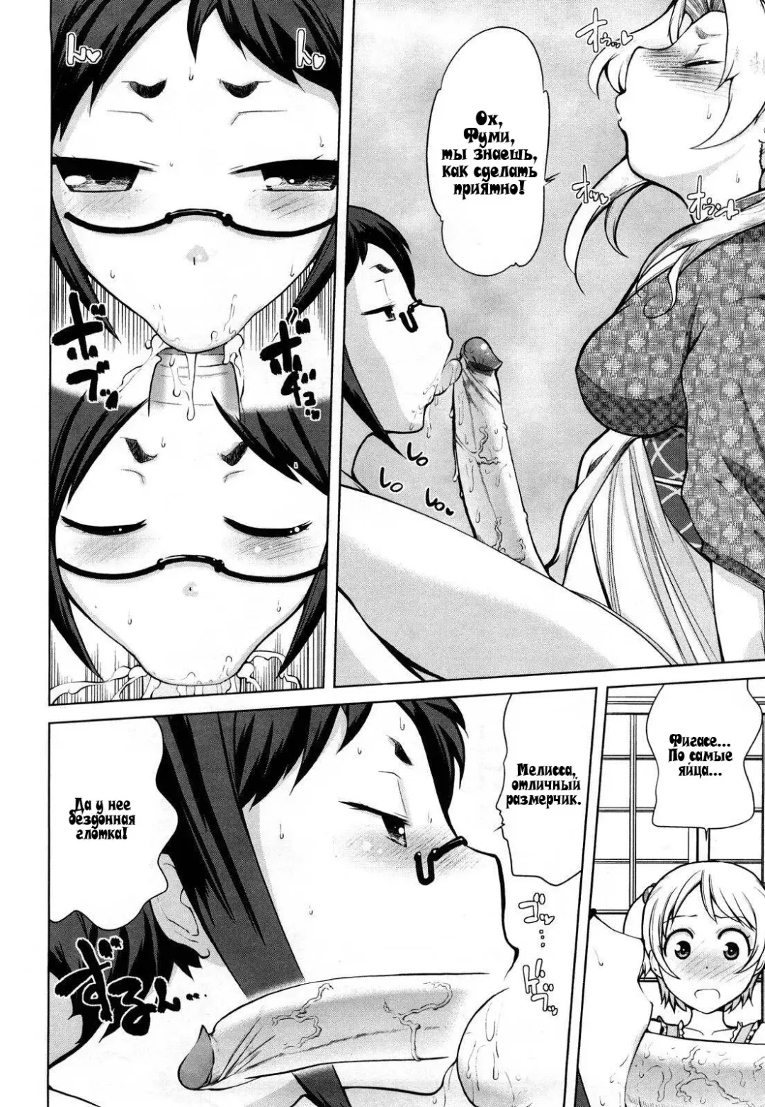 [Touge Hiro] Chotto dake mirai gakuen ni youkoso Ch. 0-7.1 Fhentai.net - Page 78