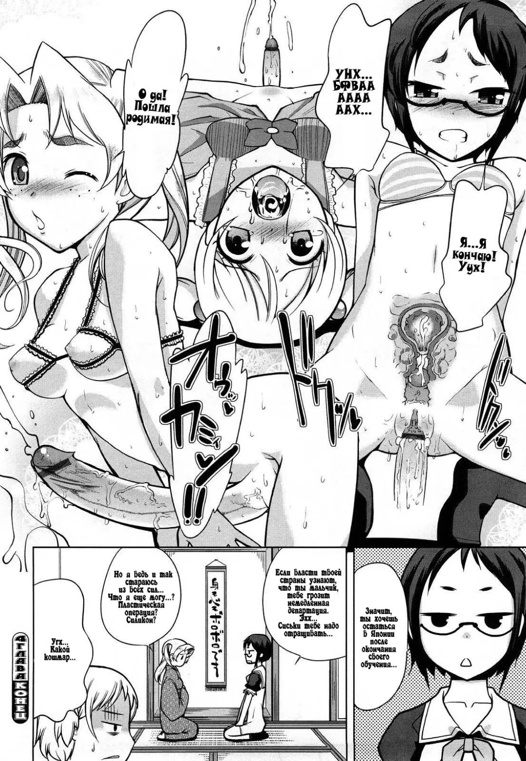 [Touge Hiro] Chotto dake mirai gakuen ni youkoso Ch. 0-7.1 Fhentai.net - Page 92