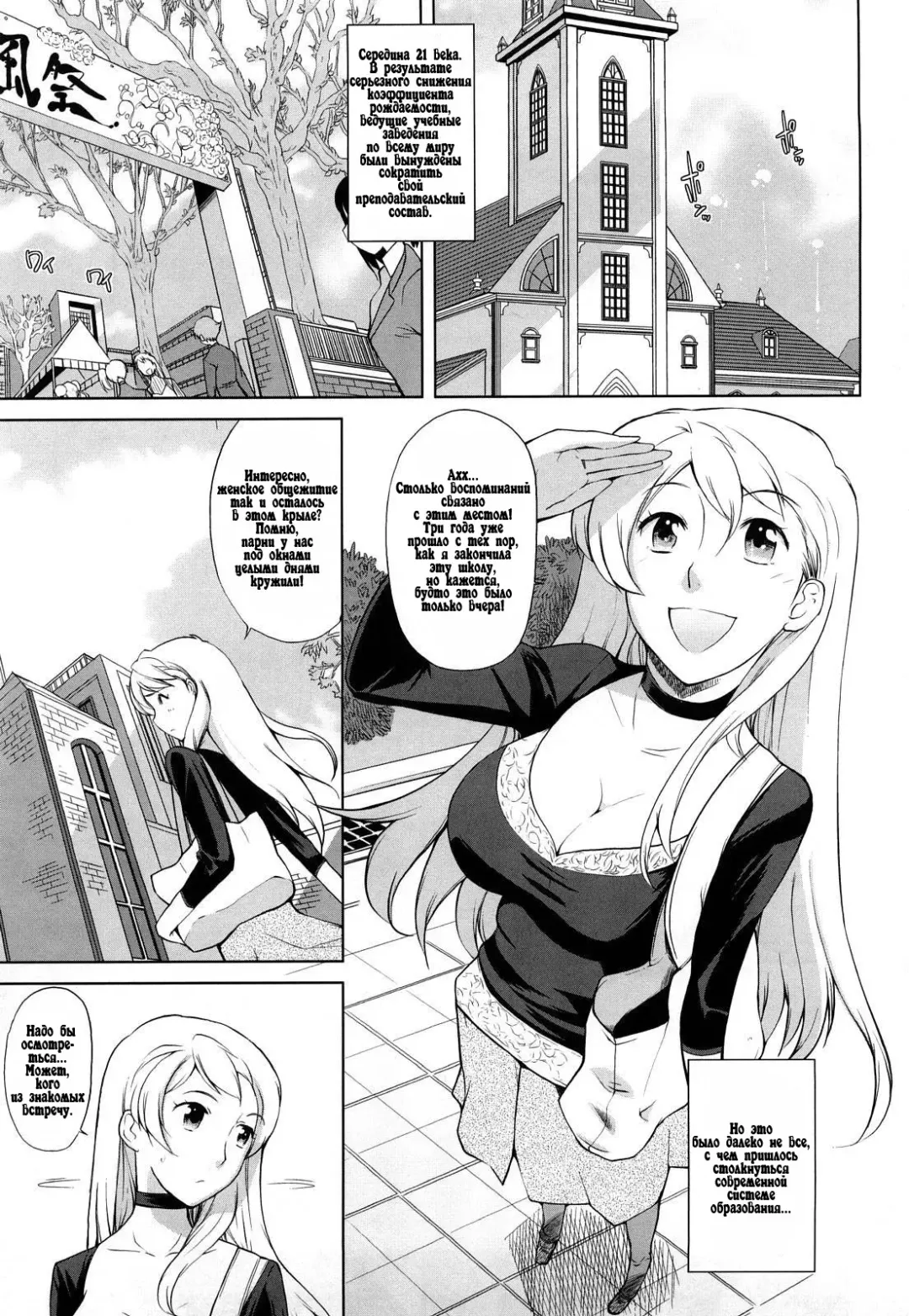 [Touge Hiro] Chotto dake mirai gakuen ni youkoso Ch. 0-7.1 Fhentai.net - Page 93