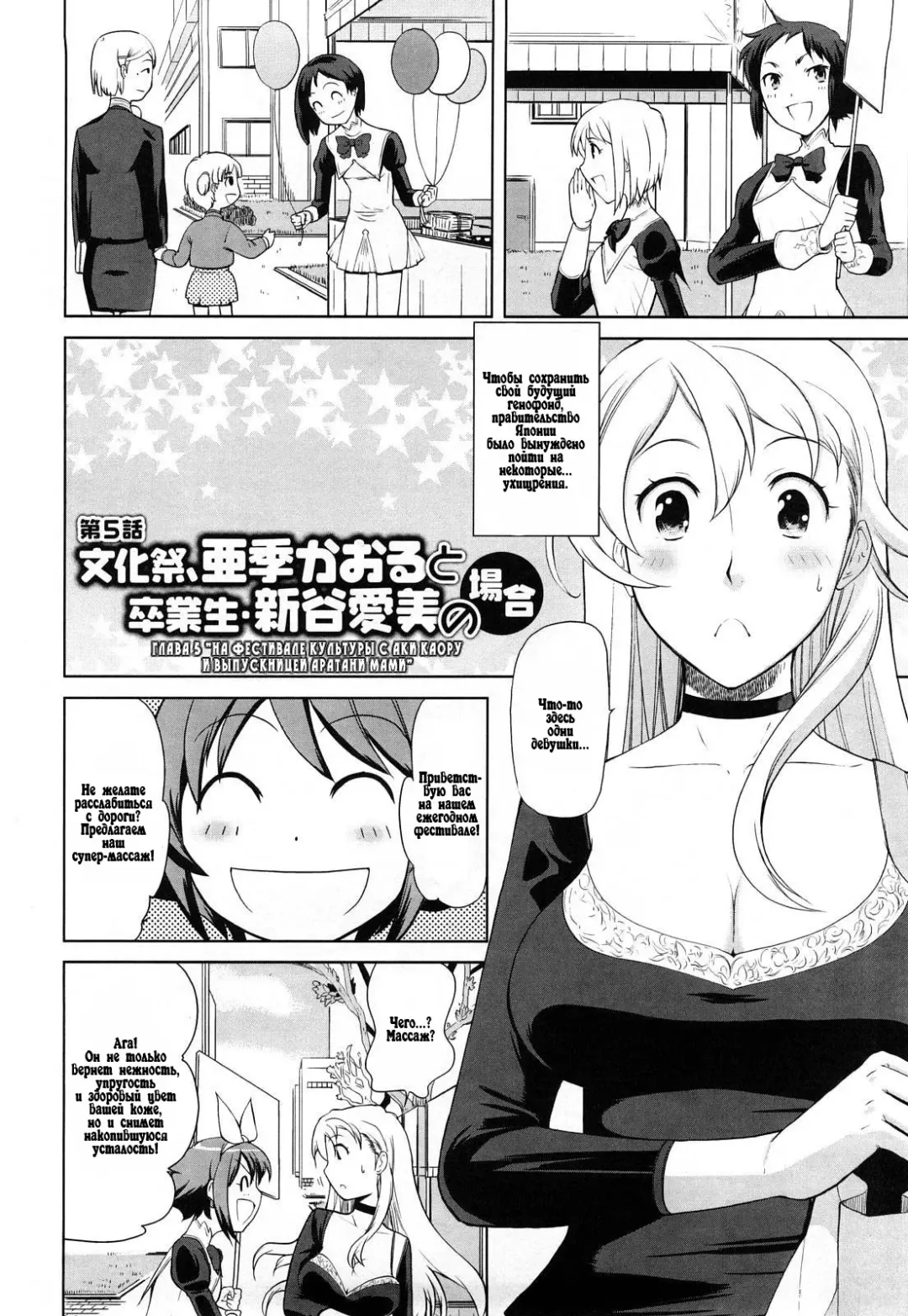 [Touge Hiro] Chotto dake mirai gakuen ni youkoso Ch. 0-7.1 Fhentai.net - Page 94