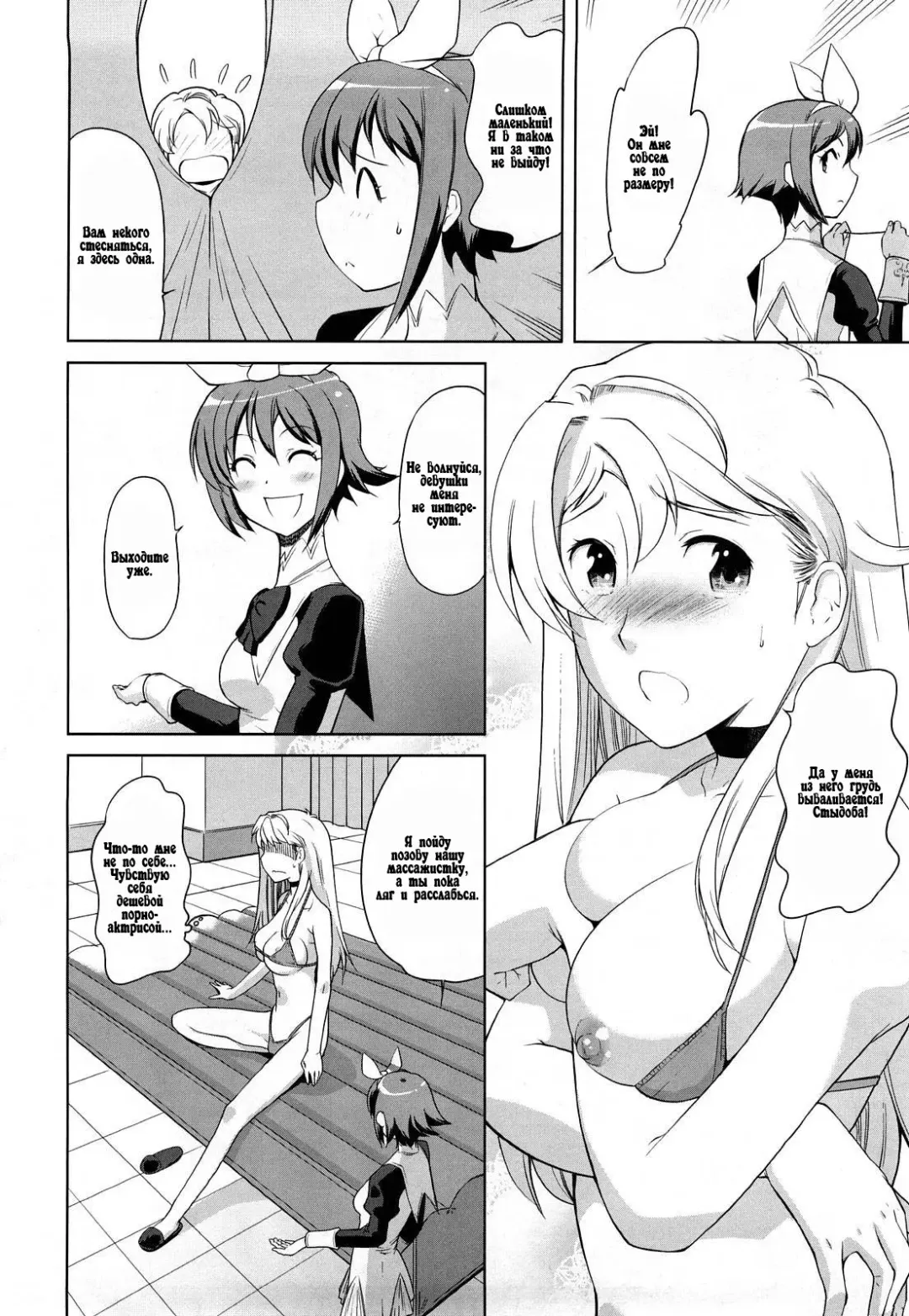 [Touge Hiro] Chotto dake mirai gakuen ni youkoso Ch. 0-7.1 Fhentai.net - Page 96