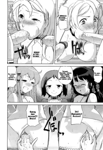 [Touge Hiro] Chotto dake mirai gakuen ni youkoso Ch. 0-7.1 Fhentai.net - Page 100