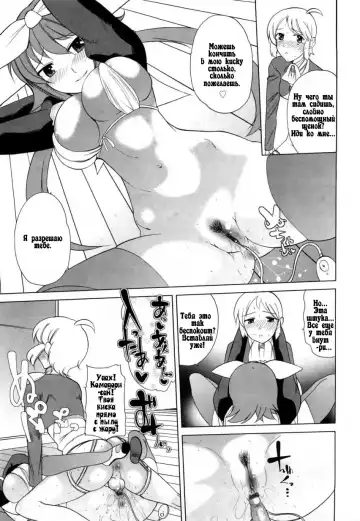 [Touge Hiro] Chotto dake mirai gakuen ni youkoso Ch. 0-7.1 Fhentai.net - Page 23