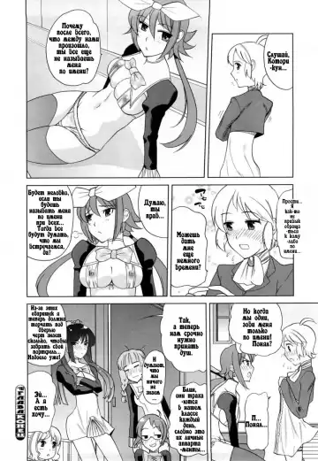 [Touge Hiro] Chotto dake mirai gakuen ni youkoso Ch. 0-7.1 Fhentai.net - Page 28