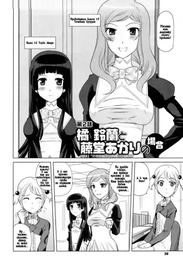 [Touge Hiro] Chotto dake mirai gakuen ni youkoso Ch. 0-7.1 Fhentai.net - Page 30