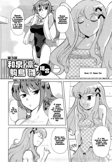 [Touge Hiro] Chotto dake mirai gakuen ni youkoso Ch. 0-7.1 Fhentai.net - Page 50