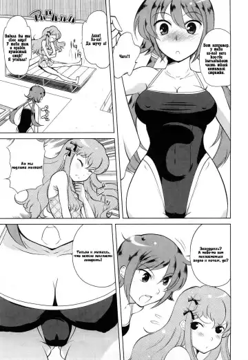 [Touge Hiro] Chotto dake mirai gakuen ni youkoso Ch. 0-7.1 Fhentai.net - Page 51