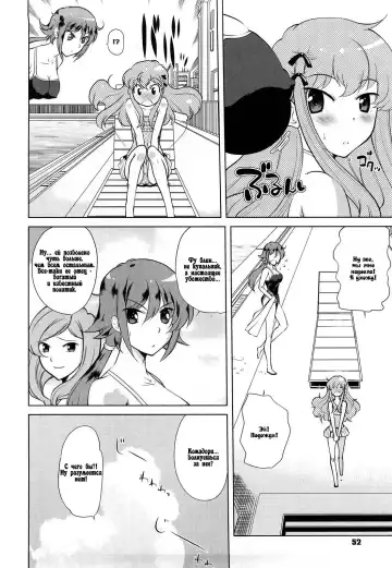 [Touge Hiro] Chotto dake mirai gakuen ni youkoso Ch. 0-7.1 Fhentai.net - Page 52