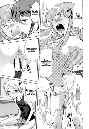 [Touge Hiro] Chotto dake mirai gakuen ni youkoso Ch. 0-7.1 Fhentai.net - Page 65