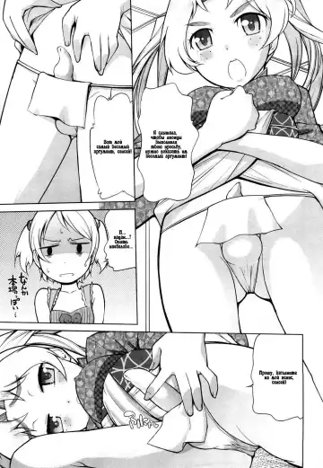 [Touge Hiro] Chotto dake mirai gakuen ni youkoso Ch. 0-7.1 Fhentai.net - Page 75