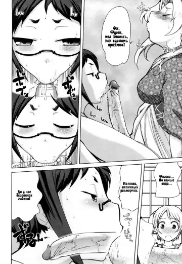 [Touge Hiro] Chotto dake mirai gakuen ni youkoso Ch. 0-7.1 Fhentai.net - Page 78