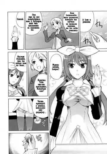 [Touge Hiro] Chotto dake mirai gakuen ni youkoso Ch. 0-7.1 Fhentai.net - Page 8