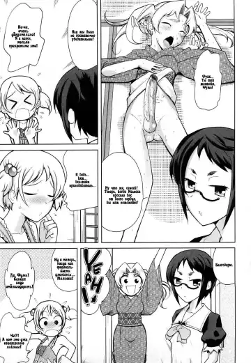 [Touge Hiro] Chotto dake mirai gakuen ni youkoso Ch. 0-7.1 Fhentai.net - Page 83