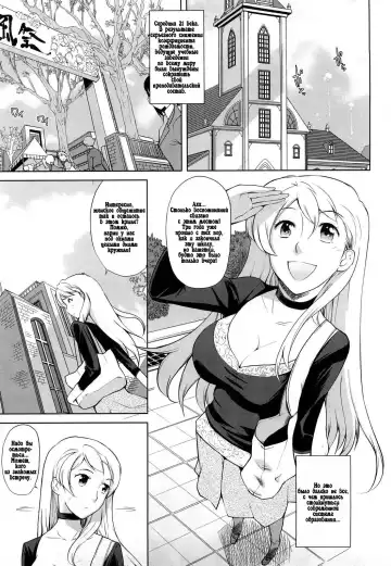 [Touge Hiro] Chotto dake mirai gakuen ni youkoso Ch. 0-7.1 Fhentai.net - Page 93