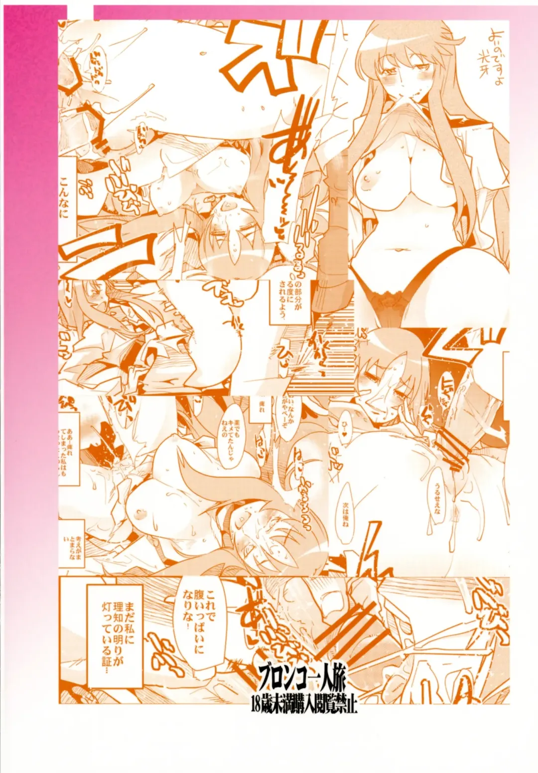 [Uchi-uchi Keyaki] Yotaka yo Arigatou Konya mo Fhentai - Page 20