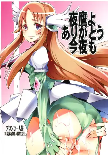 Read [Uchi-uchi Keyaki] Yotaka yo Arigatou Konya mo - Fhentai