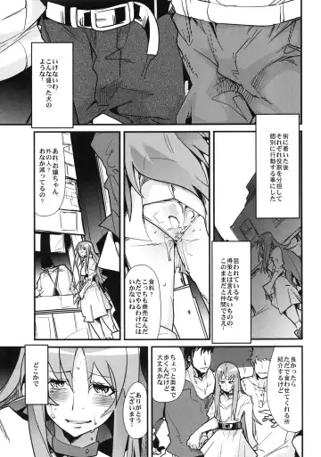 [Uchi-uchi Keyaki] Yotaka yo Arigatou Konya mo Fhentai - Page 5