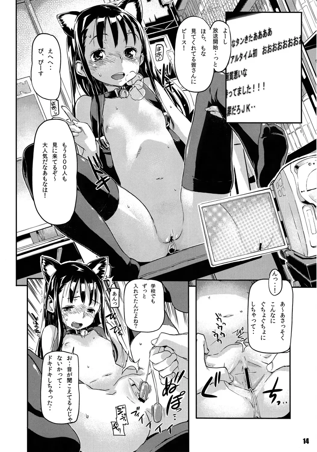 [Sameda Koban] TRASH BOX 4 Fhentai - Page 15