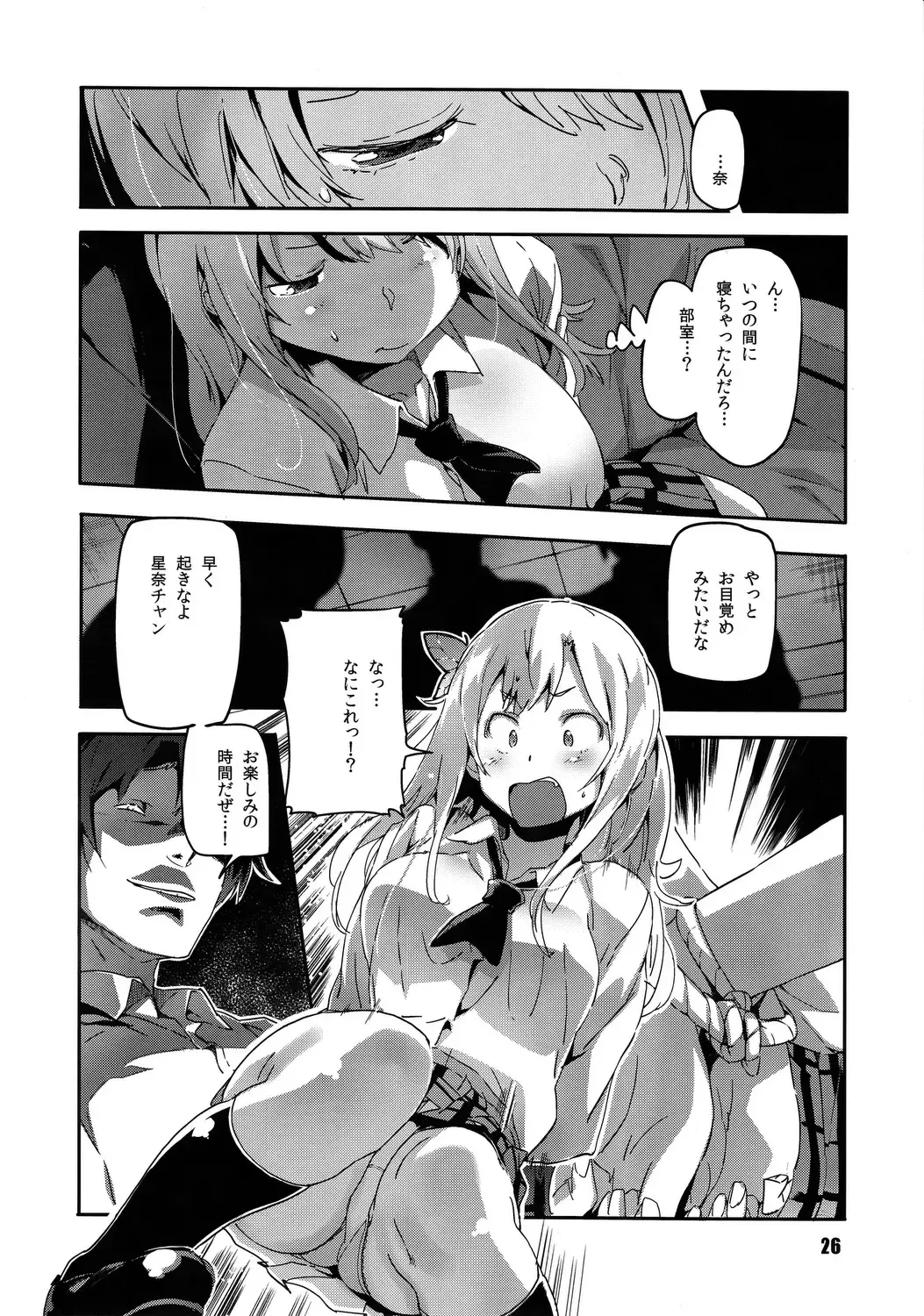[Sameda Koban] TRASH BOX 4 Fhentai - Page 27