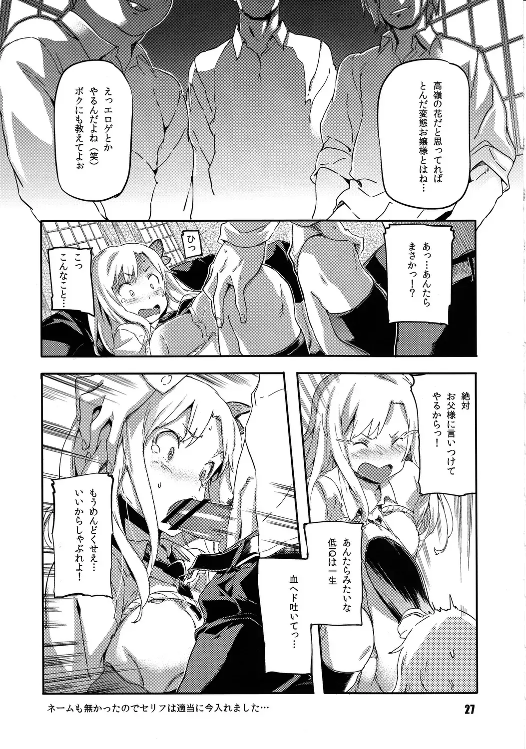 [Sameda Koban] TRASH BOX 4 Fhentai - Page 28