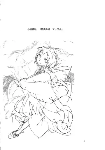 [Sameda Koban] TRASH BOX 4 Fhentai - Page 7