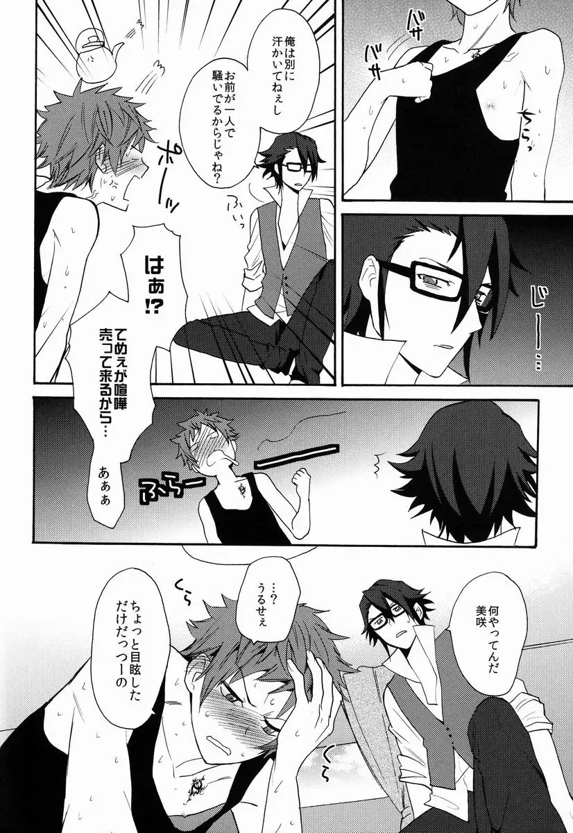 [Orishima Yupopo] Pero Pero Candy Fhentai - Page 11