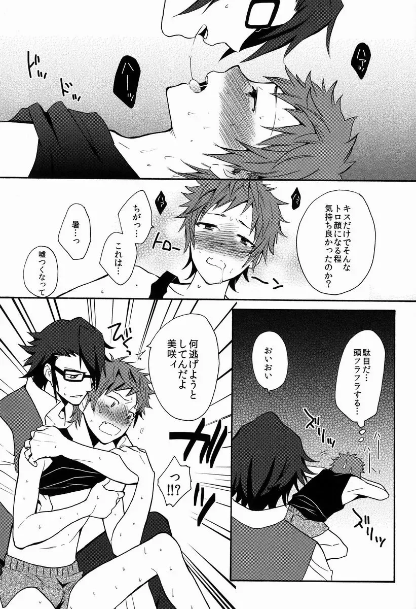 [Orishima Yupopo] Pero Pero Candy Fhentai - Page 18