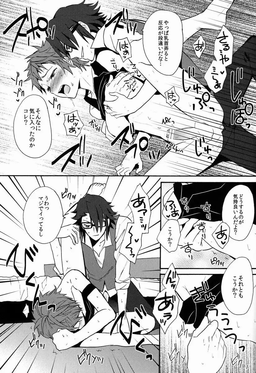 [Orishima Yupopo] Pero Pero Candy Fhentai - Page 26